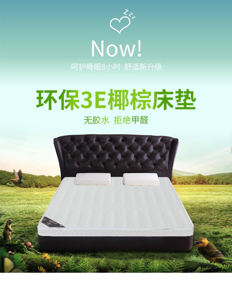 环保床垫